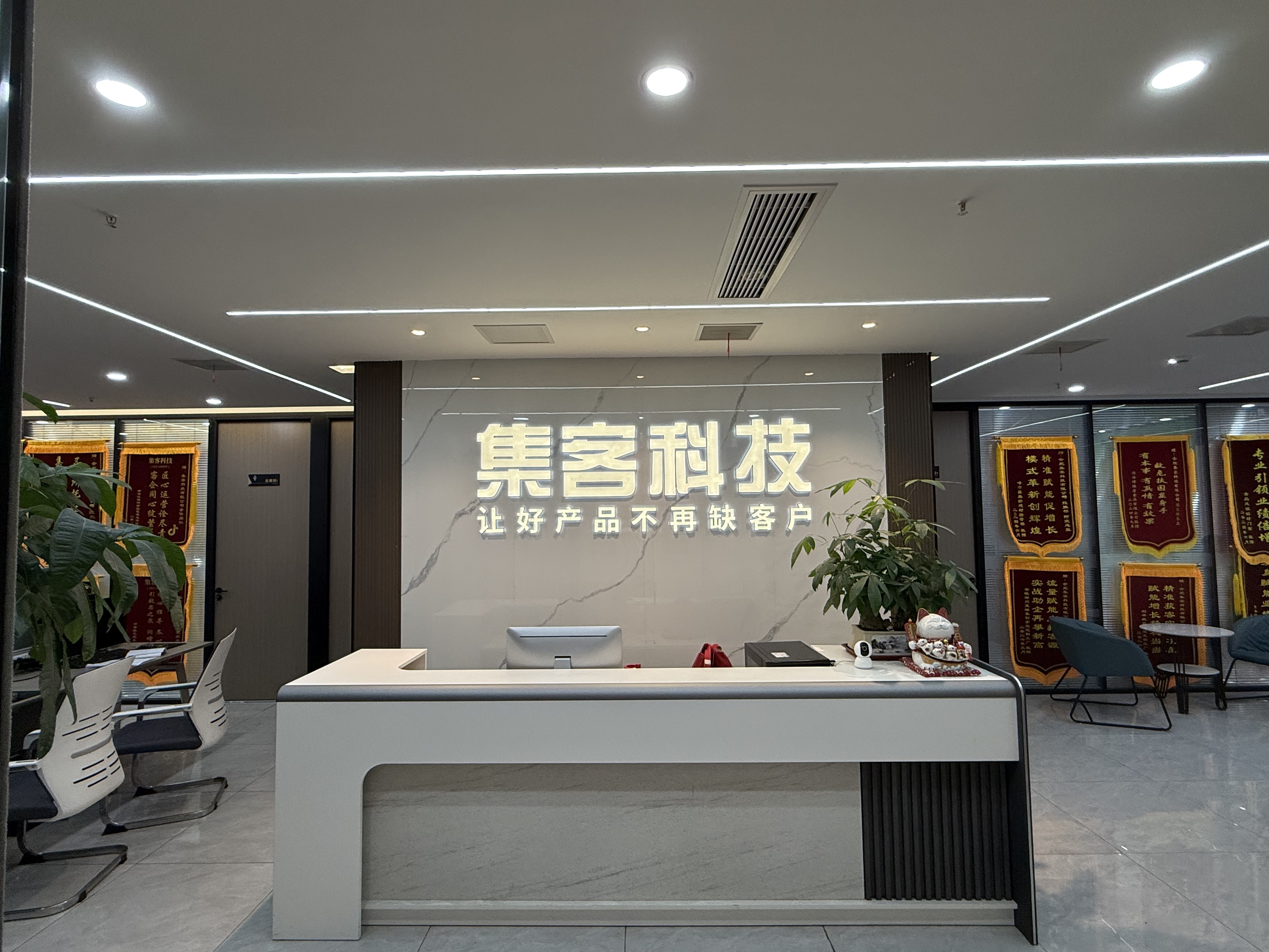 集客科技马鞍山线上分站